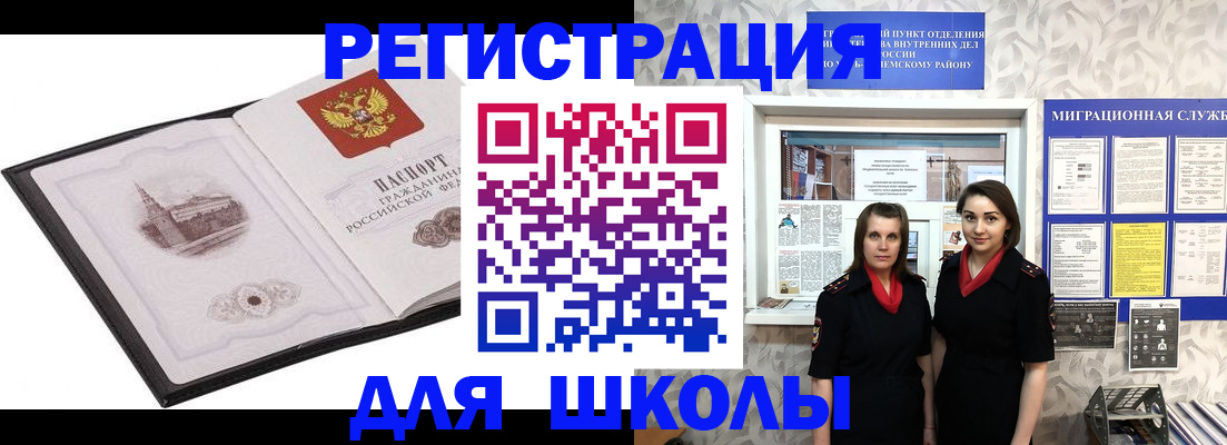 регистрация в Белой Холунице