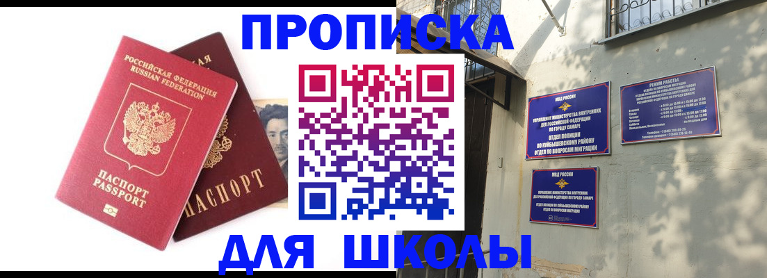 прописка регистрация в Белой Холунице