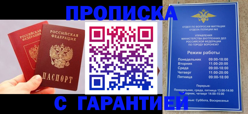 прописка паспорт в Белой Холунице